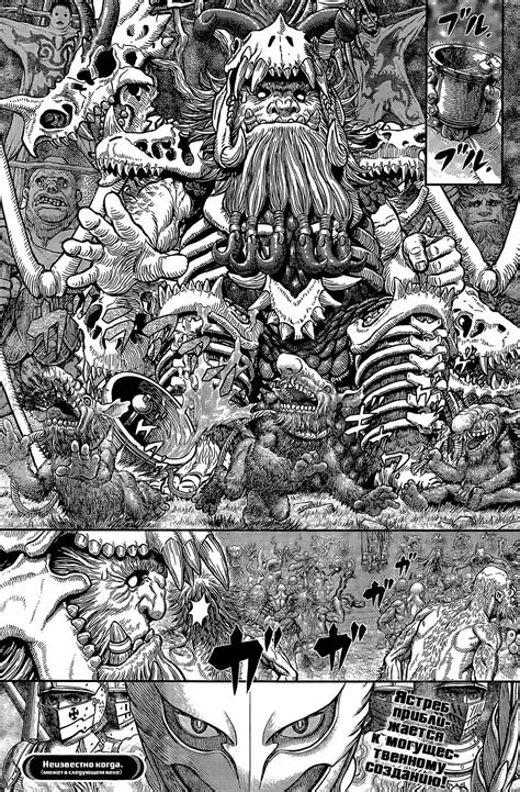 sushi scan berserk.